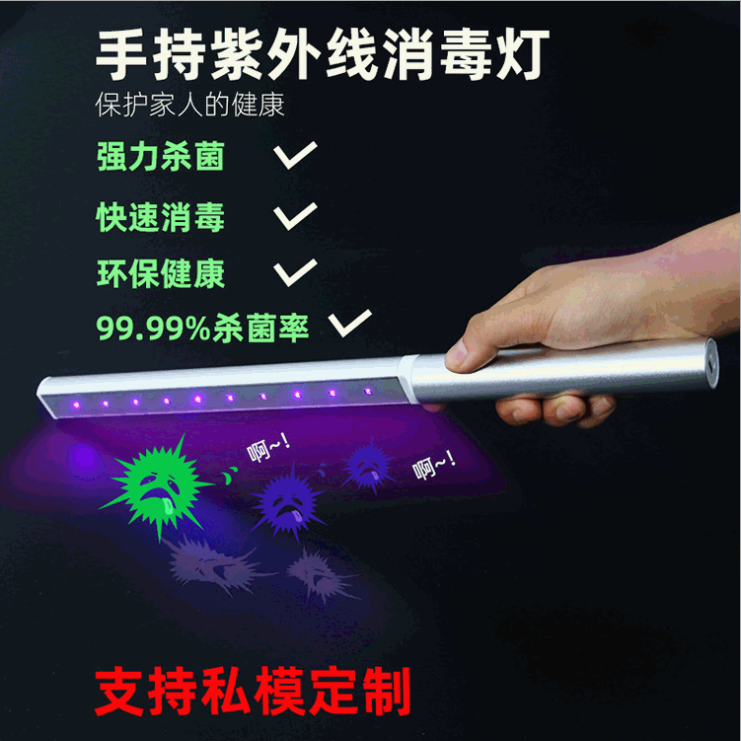 Led purple light sterilization stick
